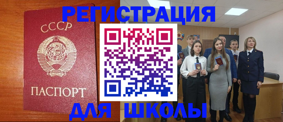 прописка для работы в Ишиме