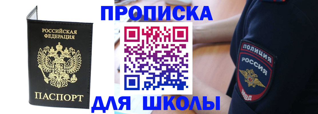временная регистрация собственник в Ишиме