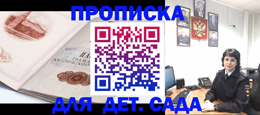 прописка для работы в Ишиме