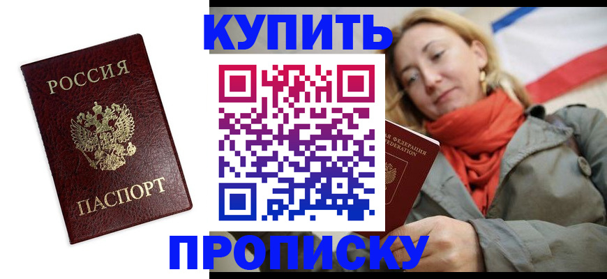временная регистрация госуслуги в Ишиме