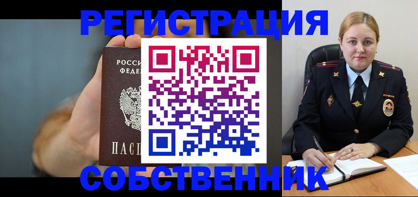 прописка паспорт в Ишиме