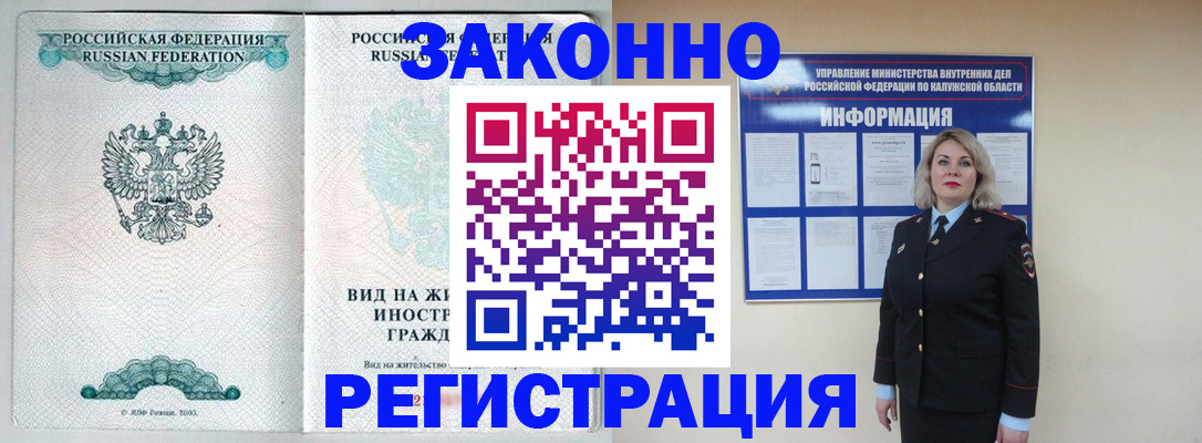 прописка регистрация в Ишиме